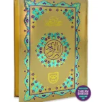 Holy Quran Urdu Script (Ref 92) Golden Edges