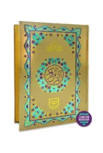 Holy Quran Urdu Script (Ref 92) Golden Edges