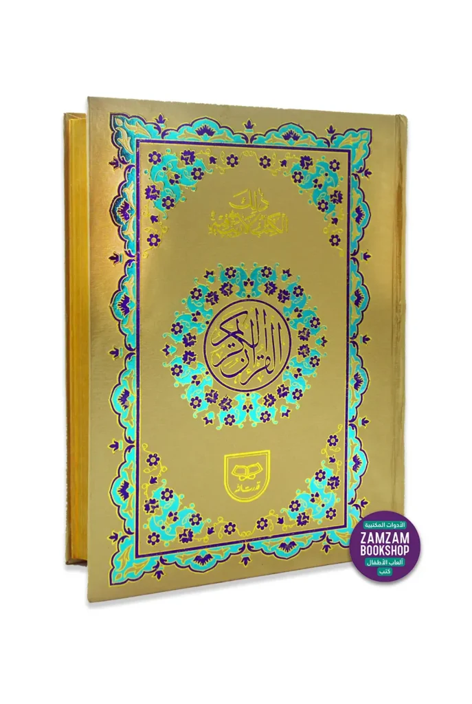 Holy Quran Urdu Script (Ref 92) Golden Edges