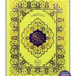 Holy Quran Urdu Script Reference No. 3