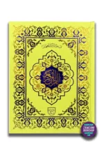 Holy Quran Urdu Script Reference No. 3