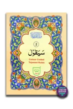 Juz 2 Sayaqool - Second Part of Quran in Urdu Script (Ref 402) Tajweedi Color Coded