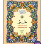Juz Amma Urdu Script (Ref 430) Tajweedi Color Coded