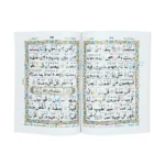 Juz Tabarakallazi Urdu Script (Ref 429) Tajweedi Color Coded