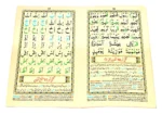 Noorani Qaidah Urdu Script (Ref 270) Four Color - Image 3