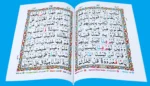 Quran 1st Para Juz Alif Lam Meem Urdu Script Reference no. 401 Tajweedi Color Coded