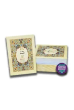 Quran Para Set Urdu Script (Ref 100) One Color