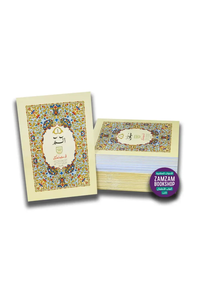 Quran Para Set Urdu Script (Ref 100) One Color