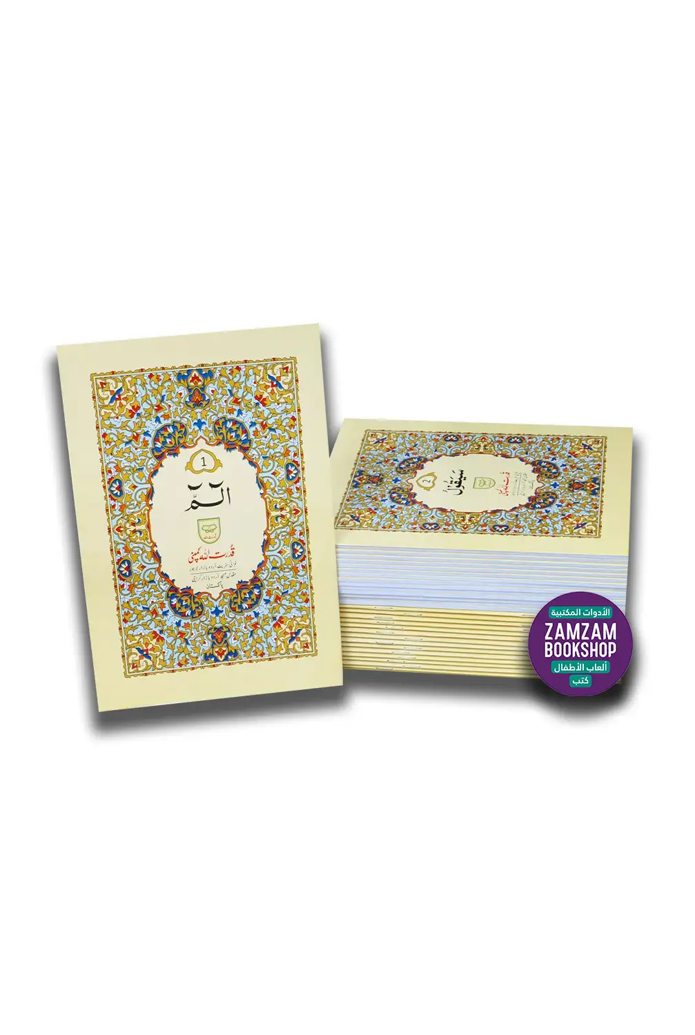 Quran Para Set Urdu Script (Ref 100) One Color Quran Para Set Urdu Script (Ref 100) One Color