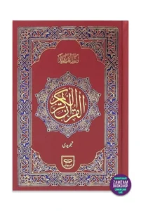 Holy Quran Urdu Script (Ref 136) Tajweedi
