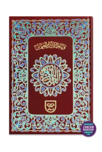 Holy Quran Urdu Script (Ref 2B)