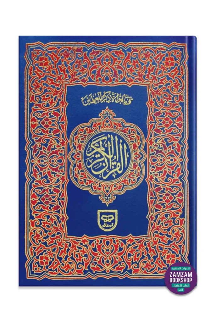 Holy Quran Urdu Script Reference # 155