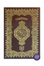 Holy Quran Urdu Script Reference # 157