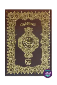 Holy Quran Urdu Script Reference # 157