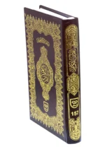 Holy Quran Urdu Script Reference # 157 - Image 2