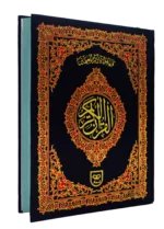 Holy Quran Urdu Script Reference # 43 - Image 3