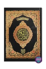 Holy Quran Urdu Script Reference # 43