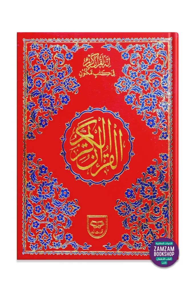 Holy Quran Urdu Script Reference # 44