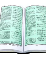 Holy Quran with English Translation - Image 3
