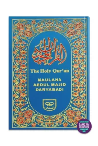 Holy Quran with English Translation