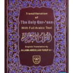 Holy Quran with Roman Transliteration and English Translation