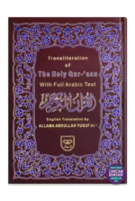 Holy Quran with Roman Transliteration and English Translation