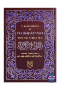 Holy Quran with Roman Transliteration and English Translation