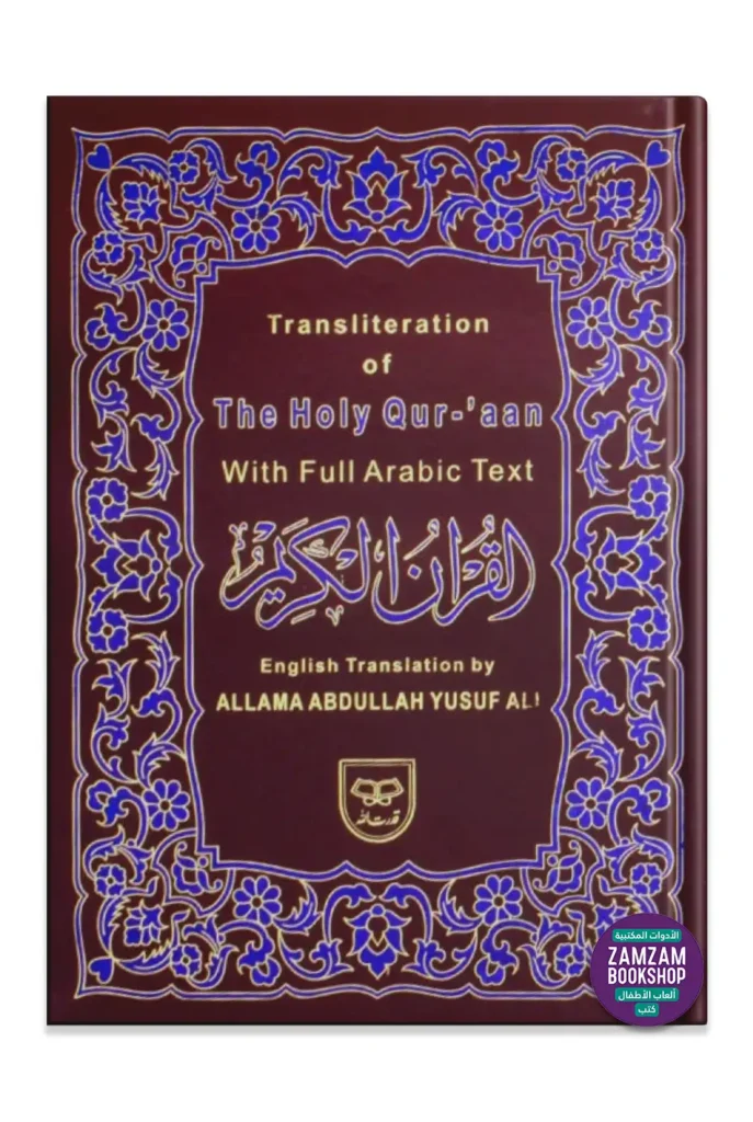 Holy Quran with Roman Transliteration and English Translation