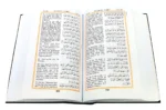 Quran with English Translation - Image 2