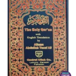 Quran with English Translation
